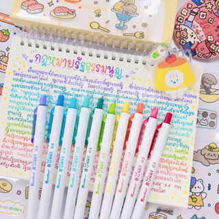 ปากกา Quantum Bunny บันนี่ หมึกเจล เซต 10 สี 0.5 m