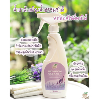 น้ำยาล้างห้องน้ำออร์แกนิคจากเอนไซม์ผลไม้ ขวดสเปรย์ ขนาด 500ml