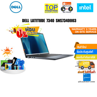 [ผ่อน 0% 10 ด.]DELL LATITUDE 7340 SNS7340003/ i5-1335U/ประกัน3 YOnsite