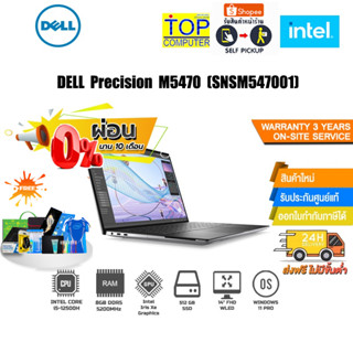 [ผ่อน0%10ด.]DELL PRECISION M5470 SNSM547001/i5-12500H/ประกัน3yOnsit