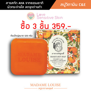 สบู่มาดามหลุยส์ BRIGHTAMIN SOAP สบู่วิตามิน C&amp;E สบู่แห่งความอ่อนเยาว์ ขนาด 120 กรัม MADAME LOUISE SOAP