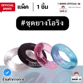 [ร้านค้าทางการ] ยางซีล 1 แพ็ค ยางโอริง หลากหลายสี เลือกสีได้ พร้อมส่งจากไทย