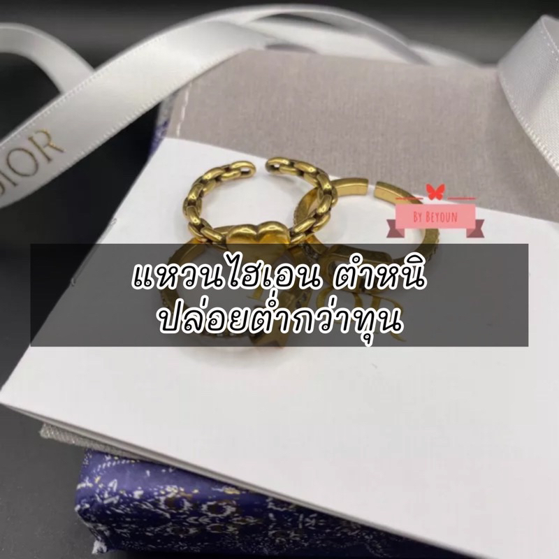 มีตำหนิ แหวน D หลายแบบ งานไฮเอน＼ʕ◕ᴥ◕ ราคาเบาหวิว