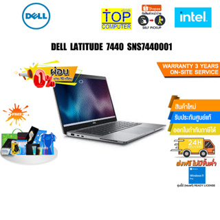 [ผ่อน 0% 10 ด.][แลกซื้อKB216+MS116]DELL LATITUDE 7440 SNS7440001/i5-1345U/ประกัน3YOnsite