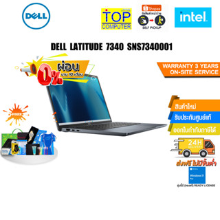 [ผ่อน 0% 10 ด.][แลกซื้อKB216+MS116]DELL LATITUDE 7340 SNS7340001/ i5-1335U/ประกัน3 YOnsite