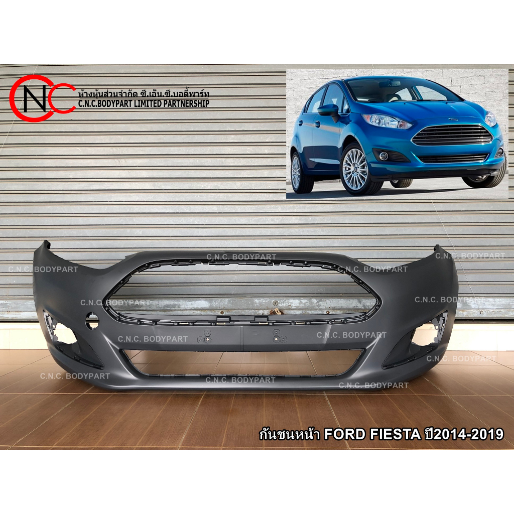 กันชนหน้า FORD FIESTA ปี2014-2019 (ใช้ได้ เฉพาะ โฉมตามรูป ที่แนบไว้ เท่านั้น)