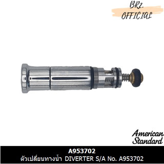 (01.06) AMERICAN STANDARD = A953702 ตัวเปลี่ยนทางน้ำ DIVERTER S/A No. A953702