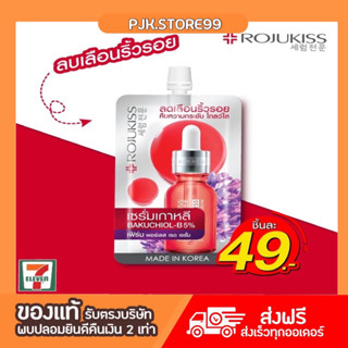 โรจูคิส เฟิร์ม พอร์เลส เรด เซรั่ม 6 มล. Rojukiss Firm Poreless Red Serum 6 ml (เซรั่มบำรุงผิว สกินแคร์ เกาหลี กระชับ)