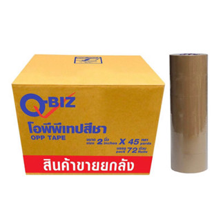 Q-BIZ คิวบิซ โอพีพีเทป สีชา 2นิ้ว 45หลา ( 72ม้วน ) เทปขุ่น เทปกาว เทปน้ำตาล