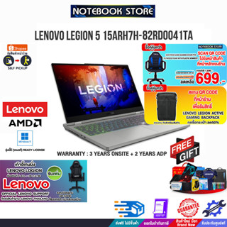 [ผ่อน0% 10ด.][รับเพิ่ม! Lenovo Legion Gaming Chair][กดซื้อGAMING CHAIR]LENOVO LEGION 5 15ARH7H (82RD0041TA)/R7 6800H/ประ