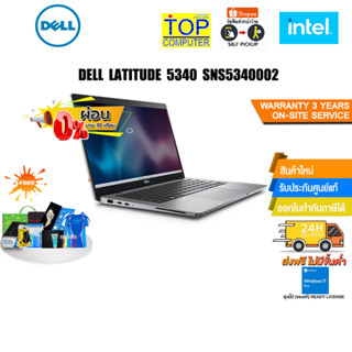 [ผ่อน 0% 10 ด.][แลกซื้อKB216+MS116]DELL LATITUDE 5340 SNS5340002/i5-1345U/ประกัน3YOnsite