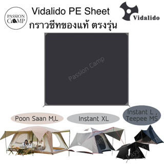 ⚡️9.9ทักแชทรับโค้ด⚡️Vidalido PE Sheet กราวชีท ของแท้ ตรงรุ่น