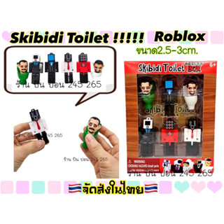 โมเดลBoblox ของเล่น รุ่นกล่อง สคิบิดิ ทอยเล็ท ทีวีแมน ไททัน Skibidi Toilet TVMAN โมเดลRobloxx ยกชุดS-M 🇹🇭จัดส่งในไทย🇹🇭