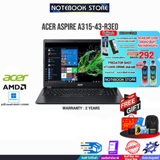 [ผ่อน0%10ด.][กดซื้อRAM 8GB 292.-][รับเพิ่ม! PREDATOR SHOT][แลกซื้อKB216/MS116]ACER ASPIRE 3 A315-43-R3E0/Ryzen 3-5300U