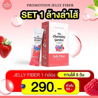 เจลลี่ไฟเบอร์ (Jellyfiber ) ไฟเบอร์ธรรมชาติ