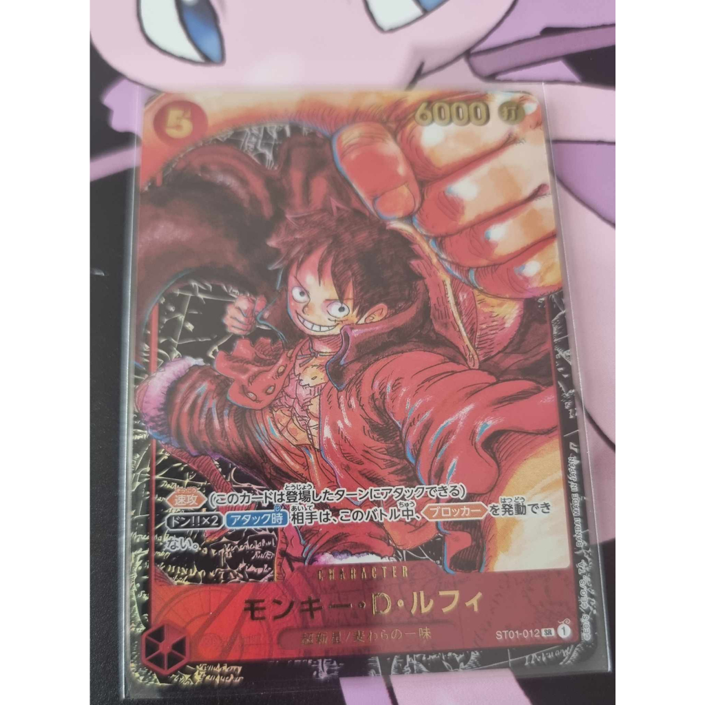 ลูฟี่ ST01-012 art พิเศษ อาจารย์ โอดะ (One Piece Card Game) การ์ดวันพีชของแท้ จากชุด [OP05] Awakenin