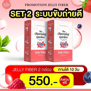 เจลลี่ไฟเบอร์ ไฟเบอร์ธรรมชาติ Jellyfiber ของแท้ 100%