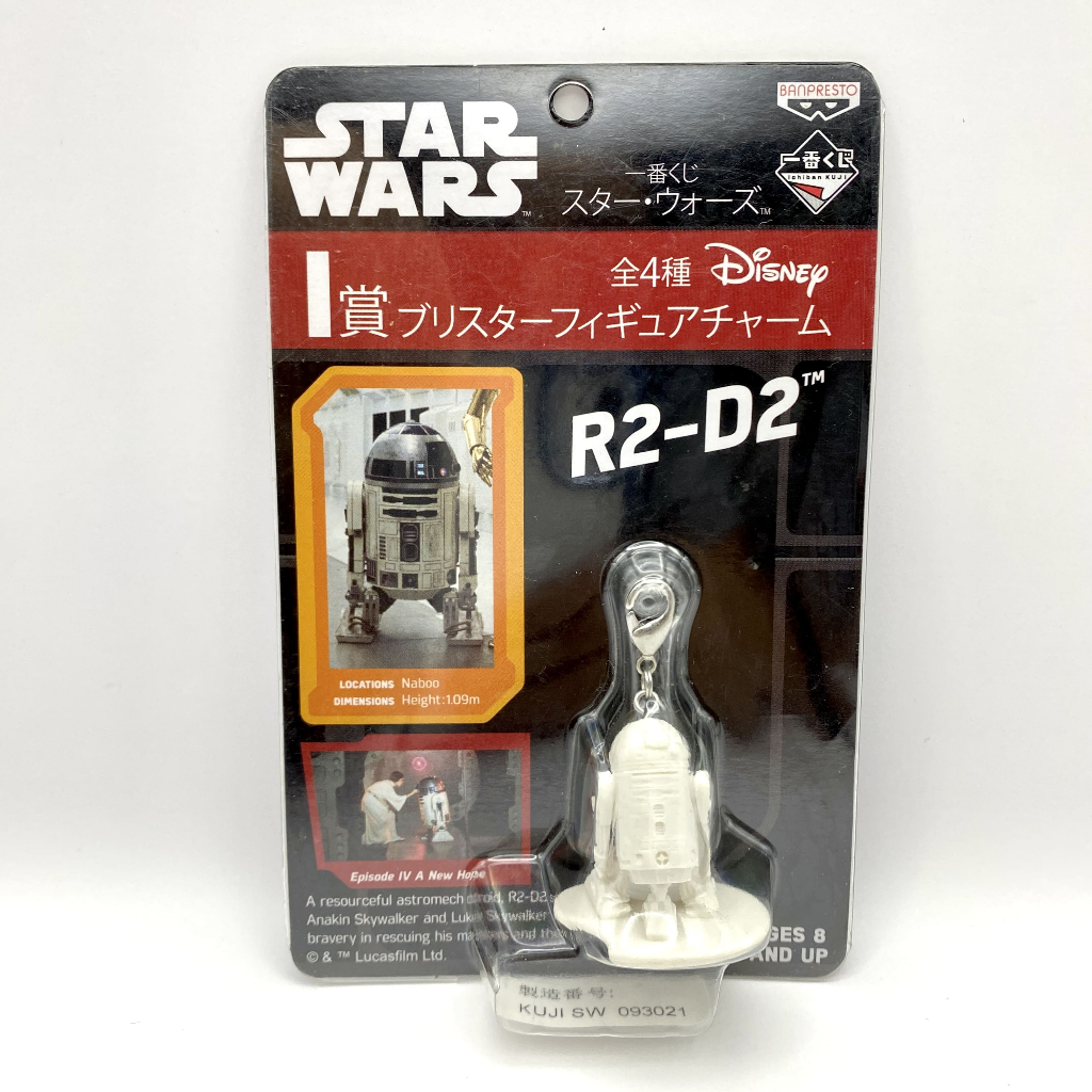 Star Wars สตาร์วอร์ R2-D2 อาร์ทูดีทู  Ichiban Kuji Prize I Star Wars Figure โมเดล Star Wars Blister 