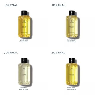 Journal Body Oil บอดี้ ออย แบ่งขาย 30ml ของแท้💯💯