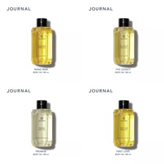 Journal Body Oil บอดี้ ออย แบ่งขาย 30ml ของแท้💯💯