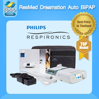 Philips DreamStation Auto BiPAP รุ่น Top ถูกมาก จำนวนจำกัด