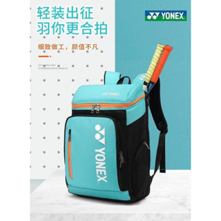 ใหม่ Yonex มืออาชีพเกาหลีกระเป๋าเป้สะพายหลังแบดมินตันช่องรองเท้าอิสระ สําหรับไม้แบดมินตัน 2 ช่อง