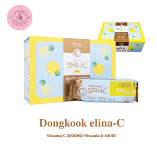 🔥[พร้อมส่ง/แท้💯]🔥 Dongkook Elina-Cวิตตามินโรเซ่ตัวดัง(แบบซอง)