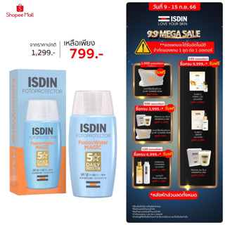 ISDIN FUSION WATER MAGIC SPF50