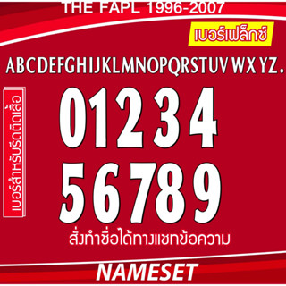 เบอร์รีดติดเสื้อ ลีกอังกฤษ 96-07 สีขาวขอบดำ