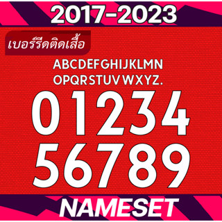 เบอร์รีดติดเสื้อลีกอังกฤษ 2017-2023 สีขาวขอบดำ