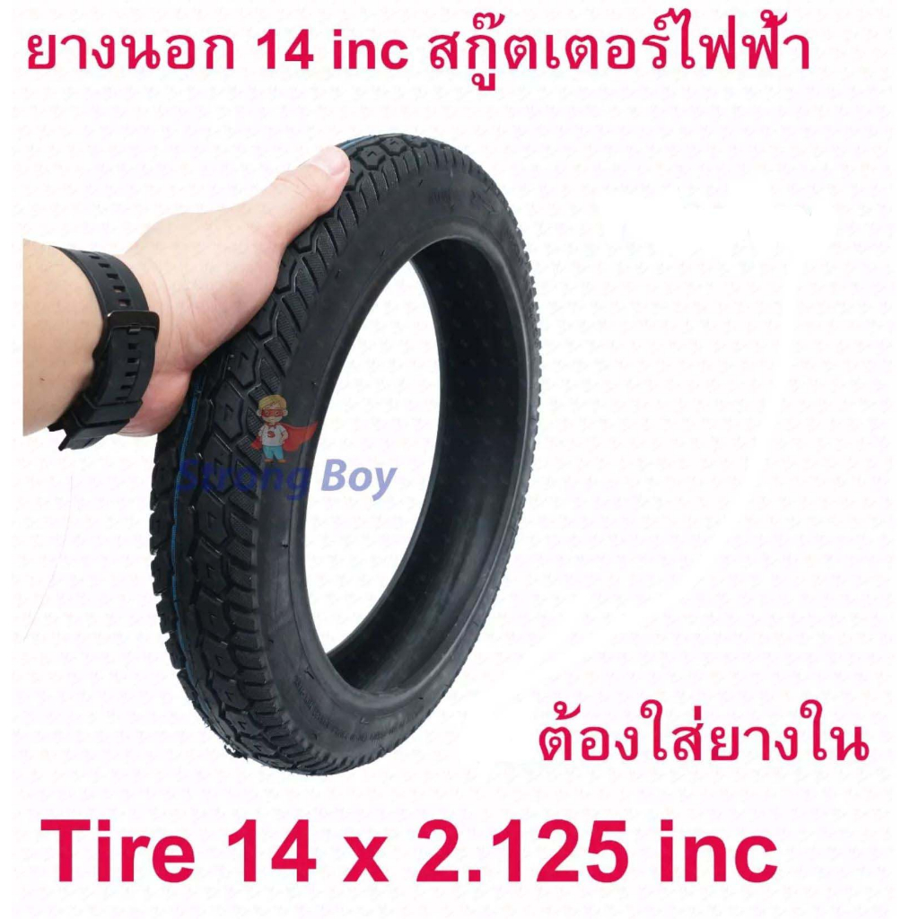 ยางนอก 14x2.125 (2.125-10) ยางขอบ 10 นิ้ว จักรยานไฟฟ้า อะไหล่ 14 x 2.125 tire สกู๊ตเตอร์ไฟฟ้า