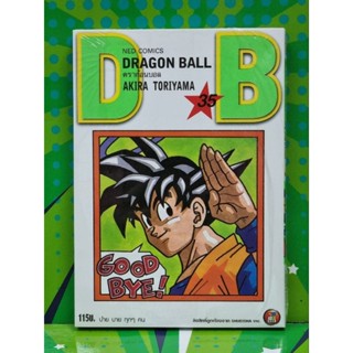 Dragonball ภาคต้นกำเนิด เล่ม 1-35 แยกเล่ม พิมพ์ใหม่