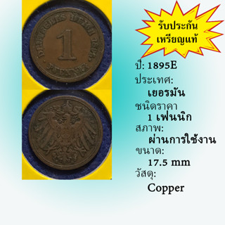 No.61266 ปี1895E GERMANY เยอรมัน 1 PFENNIG เหรียญสะสม เหรียญต่างประเทศ เหรียญเก่า หายาก ราคาถูก