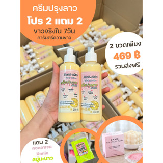 ปรุงลาว โลชั่นเปิดผิวขาวไวx10 ผิวขาวเร่งด่วน ลดรอยแตกลายได้ดี พร้อมส่ง