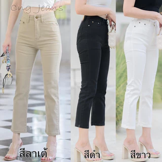 กางเกงยีนส์กระบอกเล็ก ผ้ายืดนำเข้า ทรงสวยใส่สบาย