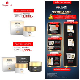 ISDIN ISDINCEUTICS AGE CONTOUR (DAY) อีสดินซูติกส์ เอจ คอนทัวร์