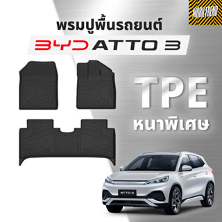 🇹🇭พร้อมส่ง🇹🇭 BYD ATTO3 พรมปูพื้น TPE หนาพิเศษ พรมรองเท้า ถาดรองพื้น