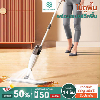 ไม้ถูพื้น หัวฉีดน้ำเปรย์ สะอาดง่าย สีขาว แข็งแรง mop grey spray water model grey colour