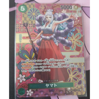 ยามาโตะ OP01-121 ระดับ SP(One Piece Card Game) การ์ดวันพีชของแท้ จากชุด [OP05] Awakening of the New Era