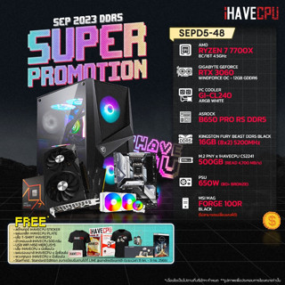 iHAVECPU SEPD5-48 AMD RYZEN 7 7700X 4.5GHz 8C/16T / B650 / RTX 3060 12GB / 16GB DDR5 5200MHz / M.2 500GB / 650W (80+BRONZE) / CS240