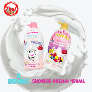 A Bonne เอ บอนเน่ครีมอาบน้ำ450ml  Milk Gluta &amp; Snail Yogurt Shower Cream