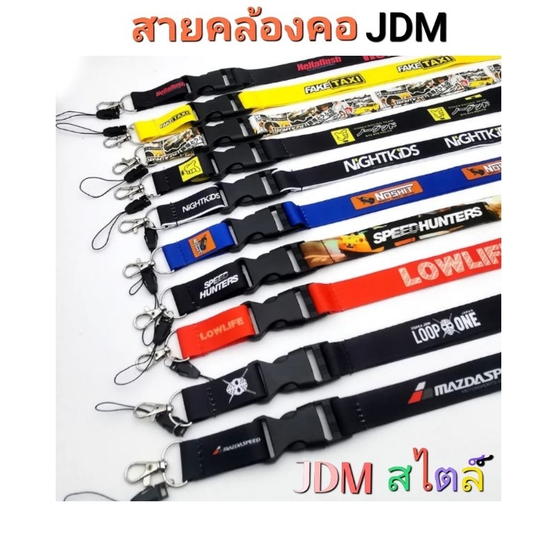 สายคล้องคอJDMสไตล์มีสายคล้อง