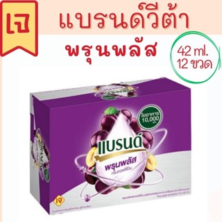 แบรนด์ วีต้าพรุนพลัส กรีนคอฟฟี่บีน 42 มล.x12 ขวด