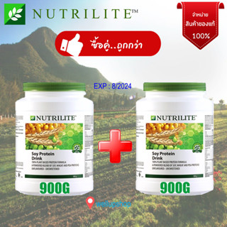 Exp 8/2024 แพ็คคู่แท้100% NUTRILITE Soy Protein Drink (All Plant) นิวทรีไลท์ ซอยโปรตีน(ขนาด 900g)