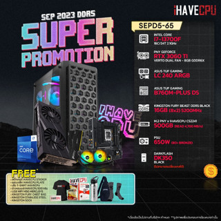 iHAVECPU SEPD5-65 INTEL I7-13700F 2.1GHz 16C/24T / B760M / RTX 3060 TI 8GB / 16GB DDR5 5200MHz / M.2 500GB / 650W (80+BRONZE) / CS240