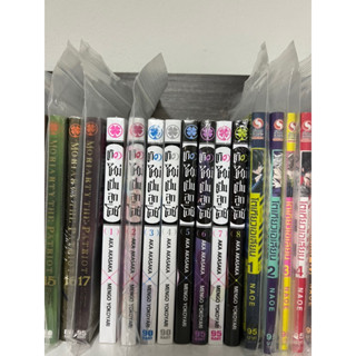 ขายเหมา มังะเกิดใหม่เป็นลูกโอชิ เล่ม1-8 มือ1/2