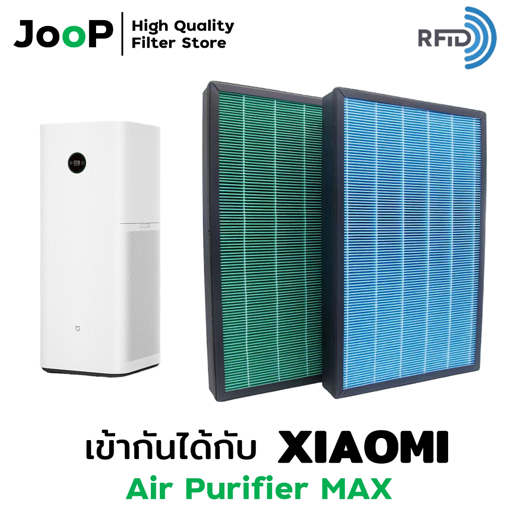 JooP Filter ไส้กรองทดแทน พร้อม RFID สำหรับ เครื่องฟอกอากาศ Xiaomi รุ่น Air Purifier MAX