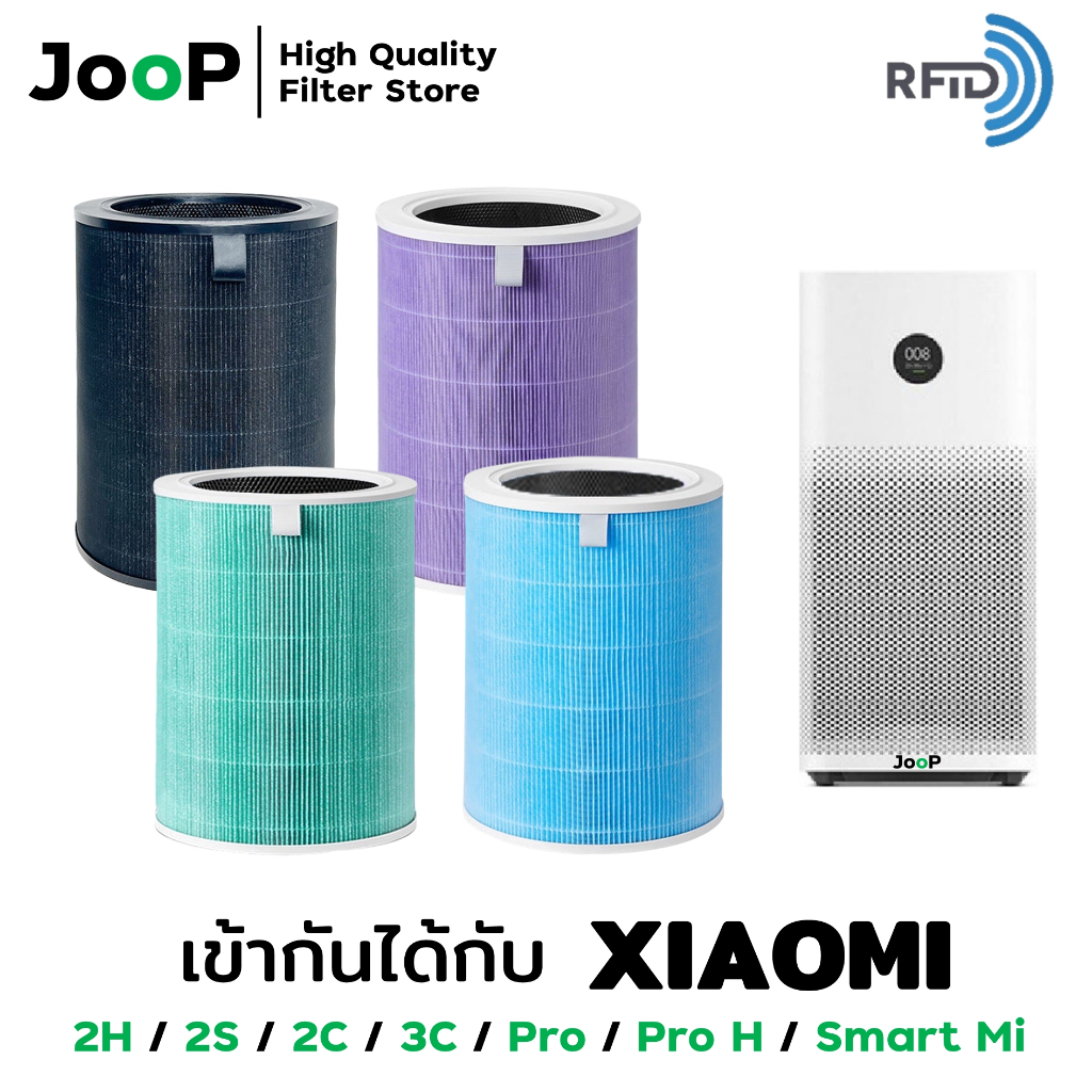 Joop Filter ไส้กรองทดแทน สำหรับ เครื่องฟอกอากาศ Xiaomi Mi Air Purifier รุ่น 2S 2C 2H Pro 3C 3H SmartMi