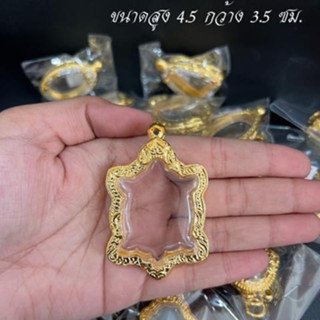 กรอบพระไมครอน กรอบเต่า ขนาด สูง 4.9 กว้าง 3.5 ซม.