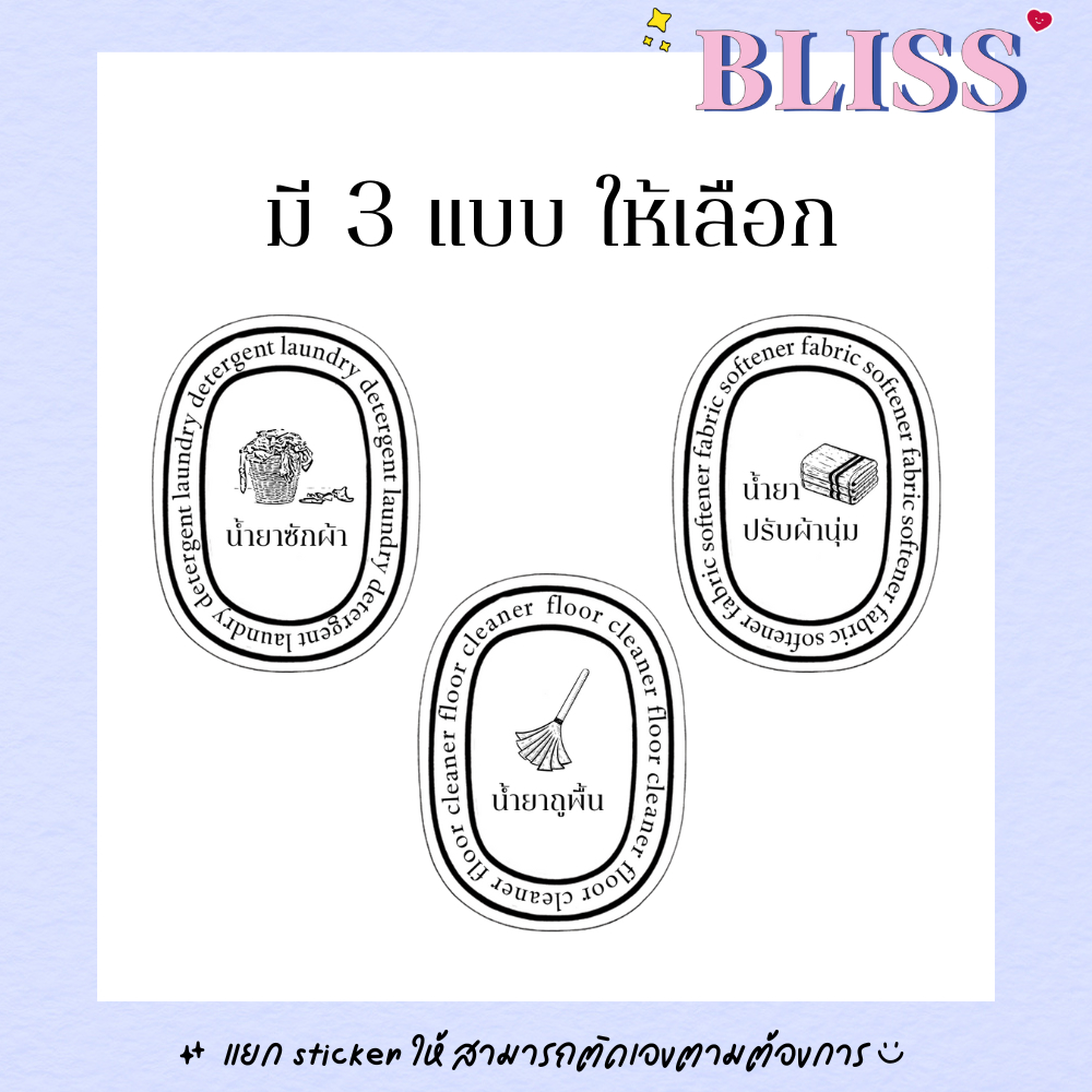 [ฉลากแบบ VINTAGE ] ขวดเปล่าใส่น้ำยาปรับผ้านุ่ม  [ทรง MINIMAL สีขาว ]  ขนาด 1000 ml. พร้อมฉลาก จุก และฝา - รูปที่ 3